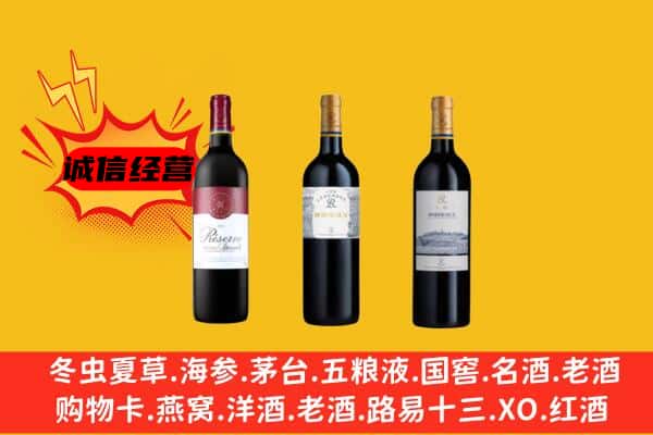 青岛市市南上门回收拉菲价格