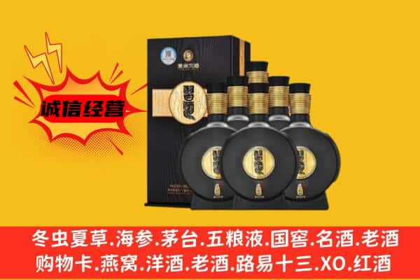 青岛市市南上门回收习酒价格