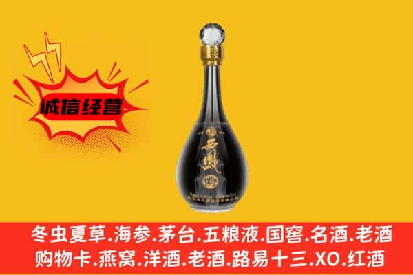 青岛市市南上门回收西凤酒价格