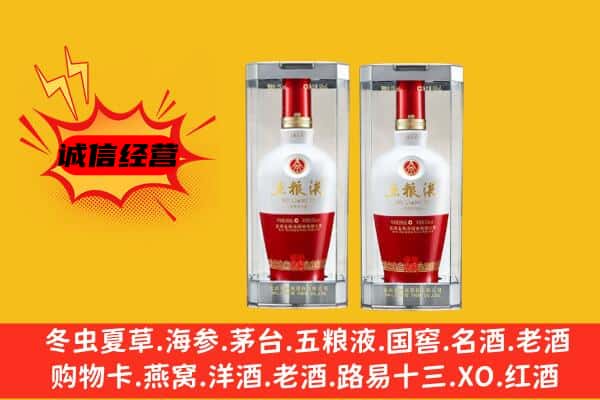 青岛市市南上门回收五粮液1618价格