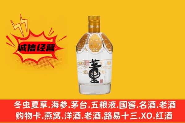青岛市市南上门回收老董酒价格