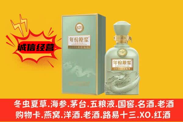 青岛市市南上门回收古井贡酒价格