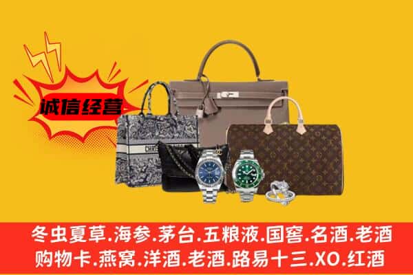 青岛市市南回收奢侈品