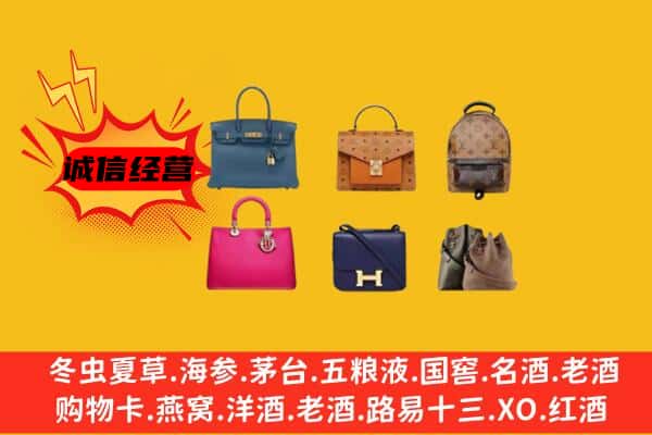 青岛市市南回收名包