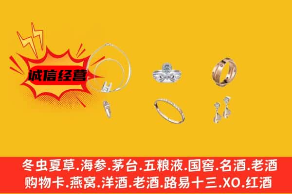 青岛市市南回收首饰